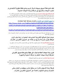 بحوث تسويق جاهزة Pdf