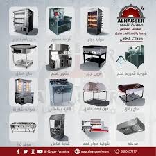 شركات تجهيز وتموين الفنادق والمقاهي والمطاعم