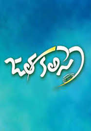 Jata Kalisey Movie Showtimes Review Songs Trailer Posters News Videos Etimes Are you looking for wedding title design images templates psd or png vectors files? jata kalisey movie showtimes review