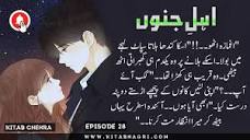 Azlan Sabtain Rude Behavior with Aghmaza | Rude hero Romantic ...