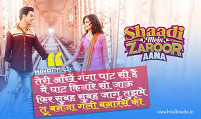 À¤¤ À¤¬à¤¨à¤œ À¤—à¤² À¤¬à¤¨ À¤°à¤¸ À¤• Tu Banja Gali Benaras Ki Hindi Lyrics Tu banja gali banaras ki main shaam talak bhatku tujhme x2. tu banja gali benaras ki hindi lyrics