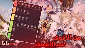 Check spelling or type a new query. ØªØ±ØªÙŠØ¨ Ø´Ø®ØµÙŠØ§Øª Ù‚ÙŠÙ†Ø´Ù† Ø¥Ù…Ø¨Ø§ÙƒØª Ù…Ù† Ø§Ù„Ø§Ù‚ÙˆÙ‰ Ø§Ù„Ù‰ Ø§Ù„Ø§Ø¶Ø¹Ù 4 Ø´Ø®ØµÙŠØ§Øª Ø§Ù‚ÙˆÙ‰ Ù…Ù† Ø¯ÙŠÙ„ÙˆÙƒ Youtube