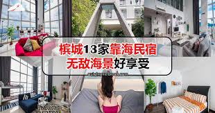 槟城13家靠海民宿 无敌海景好享受 lone pine hotel holiday home batu ferringhi