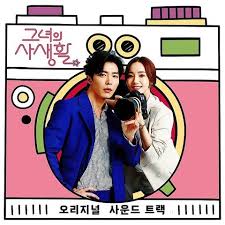 어느 새 다가와 툭툭 내 맘을 건드리고. Her Private Life Original Television Soundtrack Songs Download Her Private Life Original Television Soundtrack Mp3 Korean Songs Online Free On Gaana Com
