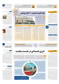 ترامپ در حال نابود کردن آمریکاست