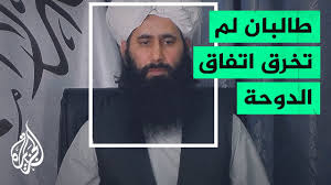 هو أبو محمد عصام بن محمد بن طاهر الحافي العتيبي. Ø§Ù„Ù…ØªØ­Ø¯Ø« Ø¨Ø§Ø³Ù… Ø§Ù„Ù…ÙƒØªØ¨ Ø§Ù„Ø³ÙŠØ§Ø³ÙŠ Ù„Ø·Ø§Ù„Ø¨Ø§Ù† Ù…Ø­Ù…Ø¯ Ù†Ø¹ÙŠÙ… Ù„Ù„Ø¬Ø²ÙŠØ±Ø© Ù†Ø³ÙŠØ·Ø± Ø¹Ù„Ù‰ Ø£ÙƒØ«Ø± Ù…Ù† 70 Ù…Ù† Ø§Ù„Ø£Ø±Ø§Ø¶ÙŠ Youtube