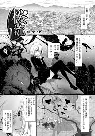 二次元コミックマガジン 悪堕ち逆レイプで悶絶快楽! Vol.2 - 商業誌 - エロ漫画 momon:GA（モモンガッ!!）