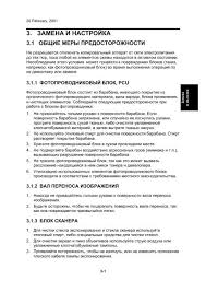 Смотрит дикий кот на мир недобрым взглядом, да и тембр его голоса не сулит ничего хорошего в отличие от нежного мяуканья домашних мурлык. Manual Template For Word 97