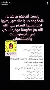 pin by جوانا جوانا on خلطات شعر dhea oestrogen snaps