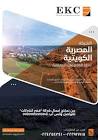 قصر الشركات | Companies Palace