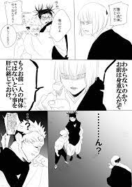 そめみや on twitter in 2021 jujutsu anime anime art