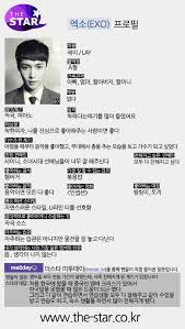 Every night you know you always look so fine you're just like a rock star you know how fine you are . Trans 130828 Exo Star Profile Lay Krayhans