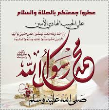 طباعة أوقات الصلاة في السنة الجديدة 2021. ØµÙˆØ± ØªÙ‡Ù†Ø¦Ø© Ø¬Ù…Ø¹Ø© Ù…Ø¨Ø§Ø±ÙƒØ© 2020 Ø§Ù† Ø§Ù„Ù„Ù‡ ÙˆÙ…Ù„Ø§Ø¦ÙƒØªÙ‡ ÙŠØµÙ„ÙˆÙ† Ø¹Ù„Ù‰ Ø§Ù„Ù†Ø¨ÙŠ
