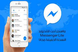 برنامج ماسنجر لايت للأندرويد messenger lite النسخة الخفيفة مجانا 2018 facebook messenger messenger phone