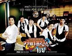 Eun chan is determined to fit in at han kyul's café, the coffee prince, for which he has hired male waiters, although her first day holds a surprise. Coffee Prince 2007 Tv Series Wikipedia