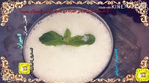 طريقة عمل لبن العيران التركي عيران العيران التركي الشنينة لبن العيران مع مطبخ فايرفوركس Ayran Youtube Food Salt Condiments