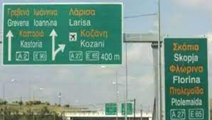 Κοινός οδηγός υλοποίησης διαδικτυακών υπηρεσιών. Xamos Sthn E8nikh Odo Me Orgismenoys Odhgoys Gia Thn Aparadekth Pinakida Fwto Voliotaki Gr