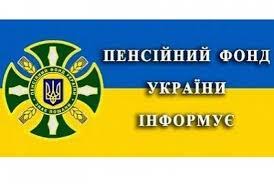 Гаряча лінія для правового захисту трудових прав членів профспілок в умовах фінансової кризи: Grafik Roboti Garyachoyi Liniyi Upravlinnya Pensijnogo Fondu