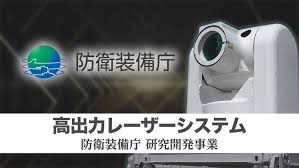 高出力レーザーシステム】ATLA 研究開発プロジェクト 2023年度進捗状況（防衛装備庁の研究開発事業） - YouTube