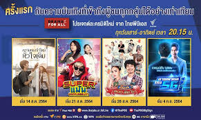 สถานีโทรทัศน์ไทยพีบีเอส เป็นสถานีโทรทัศน์ออกอากาศผ่านเสาอากาศภาคพื้นดินแห่งที่ 6 ของประเทศไทย เริ่มแพร่ภาพออกอากาศ. Py1r1t1rm8fbam