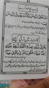 Success In Business Islamic Dua Islamic Phrases Islamic Messages