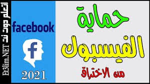 هل يمكن اختراق شبكات الواي فاي؟ صحيح، هناك عدّة طرق يقوم بها قراصنة الإنترنت لاختراق شبكات الواي فاي ويكون ذلك لأغراض عدة، قد تكون استخباراتية، معلوماتية، أو سرقة بيانات بنكية، وغيرها. Ø­Ù…Ø§ÙŠÙ‡ Ø­Ø³Ø§Ø¨ Ø§Ù„Ø§ÙŠÙ…Ùˆ Ù…Ù† Ø§Ù„Ø§Ø®ØªØ±Ø§Ù‚