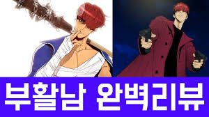 .46미스터리 음악쇼 복면가왕/출연자 목록/오디션 출신 02:46전함소녀/문제점 02:46맥 밀러 02:46카타나 제로 02:46팔선반점의 인육만두 02:46캐인 02:46테러대부활/등장인물 02:46나나오. ë¶€í™œë‚¨ ì™„ë²½ë¦¬ë·° ë„¤ì´ë²„ ì›¹íˆ° Youtube