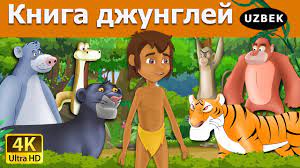 Mening robot do'stim / tuzatib bo'lmas ron multfilm hd uzbek tilida tarjima multfilm 2021. Town Mouse Country Mouse In Uzbek Uzbek Multfilm Uzbek Ertaklari Uzbek Fairy Tales Youtube