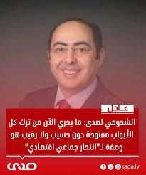 بورصة الدولار في ليبيا