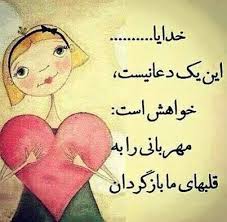 خداجون Persian Quotes In My Feelings Farsi Quotes