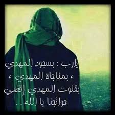 اللهم عجل لوليك الفرج Mixed Feelings Quotes Inspirational Quotes Feelings Quotes