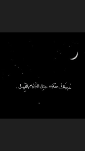 Pin By م يلا On ن صوص Image Quotes Friends Quotes Love Quotes Wallpaper