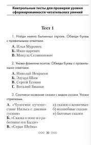 гдз по математике 2 класс моро 2 часть ответы Testy Po Matematike 3 Klass Moro 2 Chetvert Testy