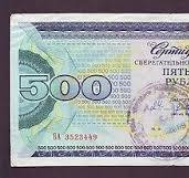 500 Rubles 1988/88 Armenia Savings Bank Vardenis Branch 4% Certificate  Russia RA | eBay