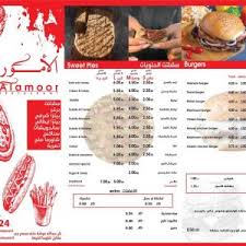 مطعم فطائر الأمور الأسعار المنيو الموقع كافيهات و مطاعم الرياض