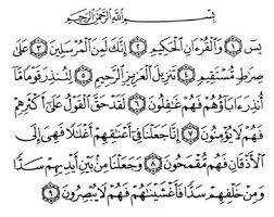 Bacalah al quran pada surah apa pun dan biasakanlah hal karena bacaan dari al qur'an tersebut dapat memberikan pengaruh terhadap kecerdaskan bayi, bukan dari musik klasik sebagaimana kebanyakan. Sukses Baik Di Dunia Maupun Akherat 2017