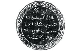 We hope this will help you to understand malay better. Malay Seals From Singapore