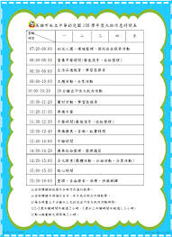 Search for text in self post contents. ä½œæ¯è¡¨ é«˜é›„å¸‚ç§ç«‹ä¸­è¯å¹¼å…'åœ'