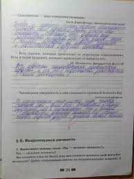гдз по русскому языку 6 класс рабочая тетрадь богданова Gdz 5 Klass Russkij Yazyk G A Bogdanova Rabochaya Tetrad 8 Klass Anglijskij Geografiya 5 Klass