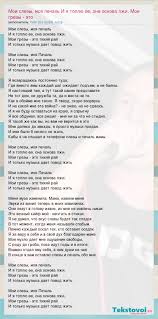 Tanir Da Gudda Jazz Moi Slezy Moya Pechal I Ya Toplyu Ee Ona Osnova Lzhi Moi Grezy Eto Slova Pesni