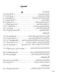 وقد تم تعيينه إمام مشارك في صلاة التراويح بالمسجد النبوي القارئ سنة 1430هـ. Yale University Library