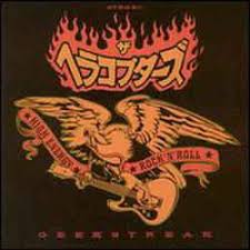 Listen to the best hellacopters shows. The Hellacopters ã‚¶ ãƒ˜ãƒ©ã‚³ãƒ—ã‚¿ãƒ¼ã‚º Geekstreak ãƒ•ã‚¸ãƒ¤ãƒž ã‚¤ãƒãƒãƒ³ 2001 Cd Discogs