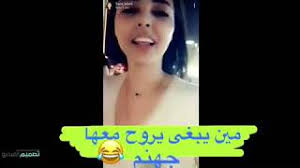 سناء العلمي اهل الخليج نمووت عليكم