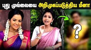 Pandiyan Stores Meena Introduced New Mullai Officially Actress Kavya Replaced Vj Chithu Youtube Pandian stores continues to be one of the popular tamil tv shows. pandiyan stores meena introduced new mullai officially actress kavya replaced vj chithu