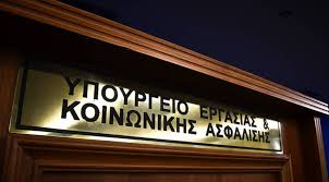 Το υπουργείο εργασίας εμμένει στο κριτήριο του οικογενειακού εισοδήματος τονίζουν μεταξύ άλλων οι επιστημονικοί φορεις σε κοινή επιστολή τους εκφράζοντας. Ypoyrgeio Ergasias Sthn Eisaggelea Ta Stoixeia Gia Ton Mhxanismo Syn Ergasia Circogreco