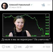 Оппозиционный политик алексей навальный, который после отравления, прошел курс лечения в германии, сообщил о том, что возвращается в россию. Alexey Navalny On Twitter Eto Uzhe Ne Prosto Tekst A Mem Ili Mem Vse I Tak Znayut Kto Avtor Esli Podpisat To Uzhe Ne Smeshno Budet Nadeyus Vy Ne Stanete Menya Pereigryvat