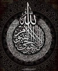 Remember the prophet muhammad saw said; Kaligrafi Qulil Haqqo Walau Kana Murron Nusagates