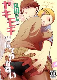 及川さんはヤキモチなんてやかない - エロ漫画 ヌキブックス