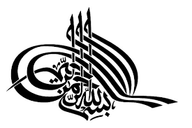 Izin saya mengambil doa bismilah l. Tulisan Arab Bismillah Yg Benar Arti Makna Gambar Kaligrafi Lafadz