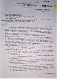 Letter Of Permission Datiamedicalcollege Com Government medical college, datia, mpdatia medical college aman colony, datia, madhya pradesh 475661.